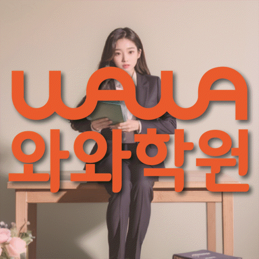 개운동 영어학원 온담학습 대표