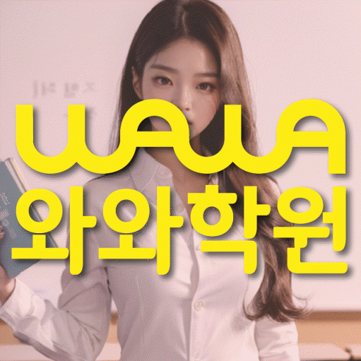 무실동 수학학원 온담학습 대표