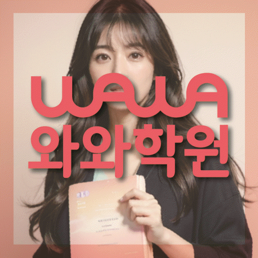 퇴계동 수학학원 온담학습 대표