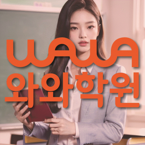 후평동 영어학원 온담학습 대표
