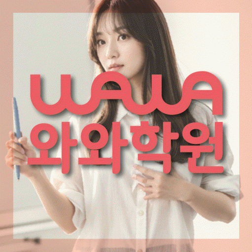 노형동 영어학원 온담학습 대표