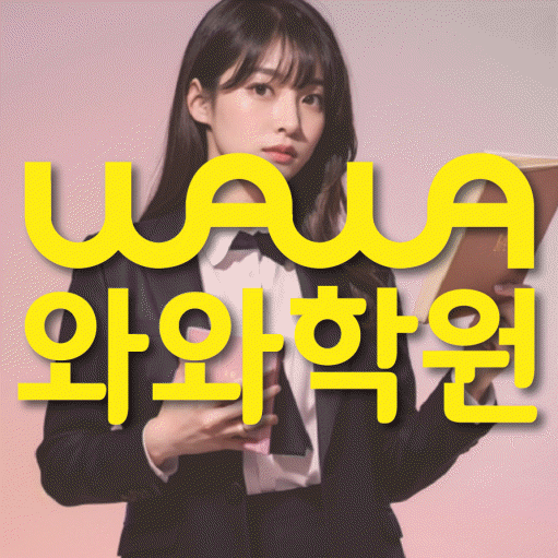 연동 수학학원 온담학습 대표